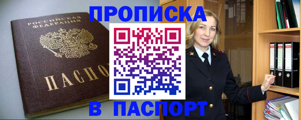 временная регистрация госуслуги в Саках